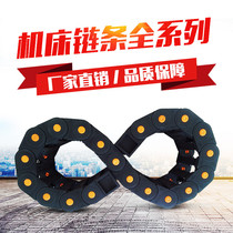 S-type CNC nylon drag chain engineering plastic support chain snake cable transmission chain two-way bending tubing tank chain