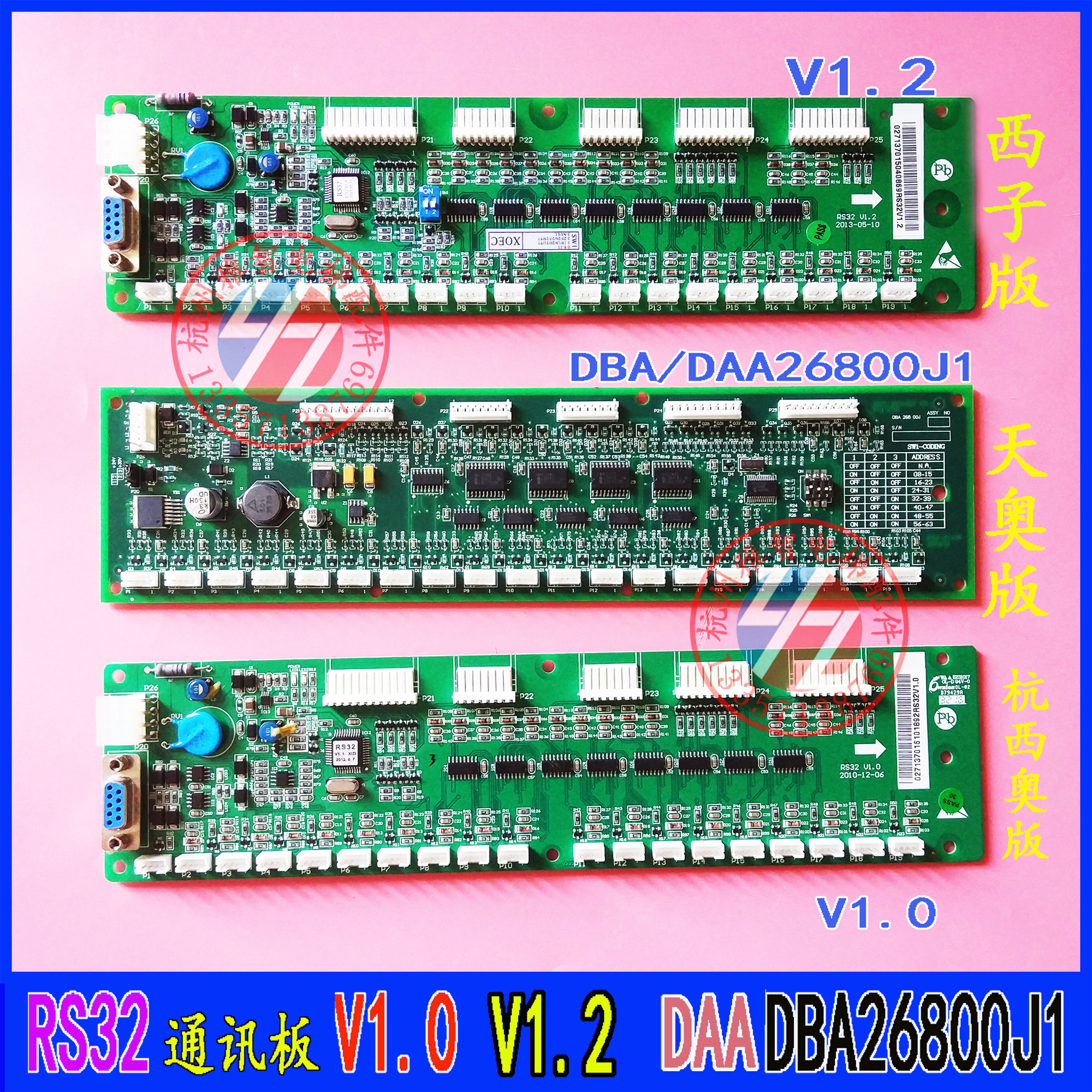 Theo Hangzhou Xizi Otis Elevator Communication Board RS32 V1.0 V1.2 DBA DAA26800J1