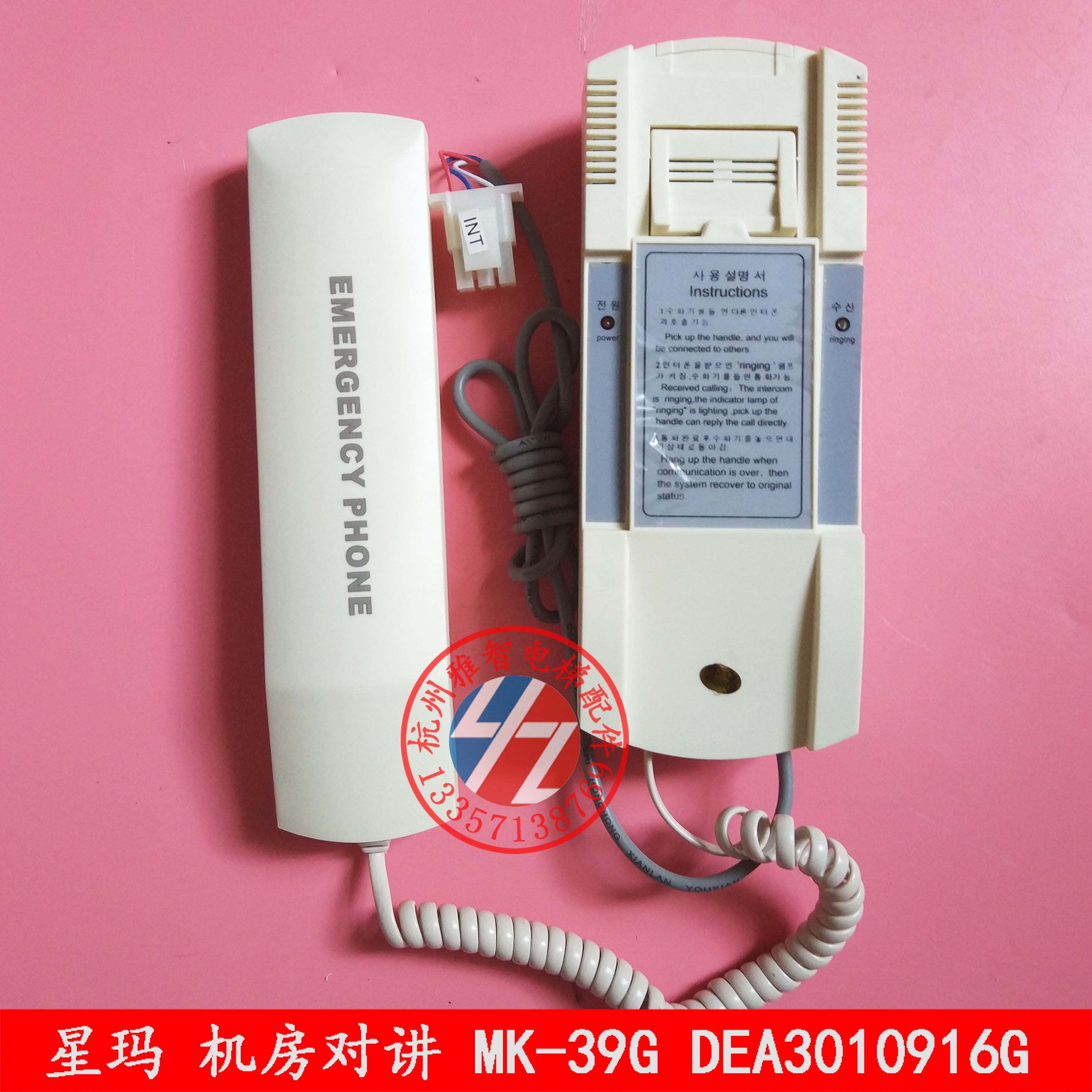 Starma Lift Accessories MZ-39G Koyuan Long Room Host DEA3010916G MZ-39G