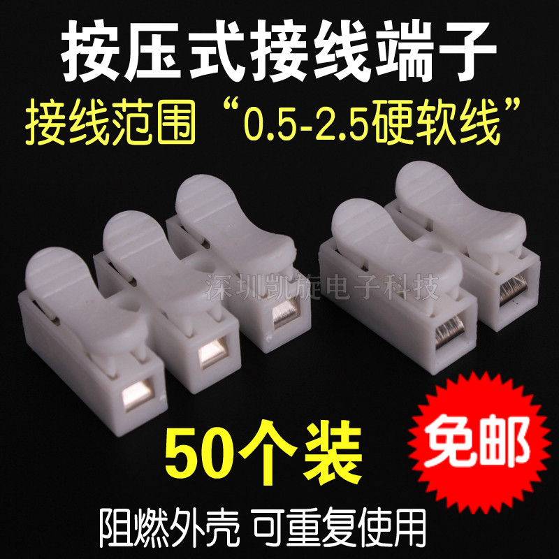Press-type quick wiring terminal wire connector Quick-joint wire connection Wire Post Butt deity Instrumental Clip clips