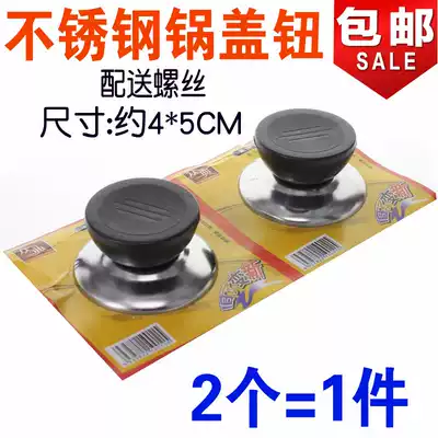 General stainless steel glass lid handle top hat accessories top bead lid head cap can stand anti-hot handle handle