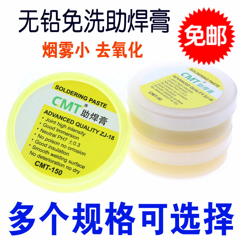 Soldering paste tin paste low-temperature tin paste welding cream soldering paste soldering flux rosin welding free of upper tin mobile phone repair
