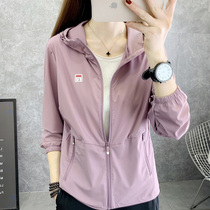 Skin clothing female UV protection summer ultra-thin outdoor sunscreen sports windbreaker jacket slim breathable sunscreen clothing