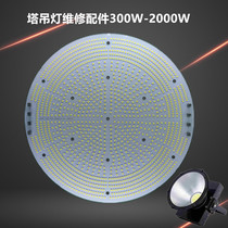 Tower chandelier wick 1000W2000W Architectural Star searchlight lighting accessories led tower chandelier rectifier