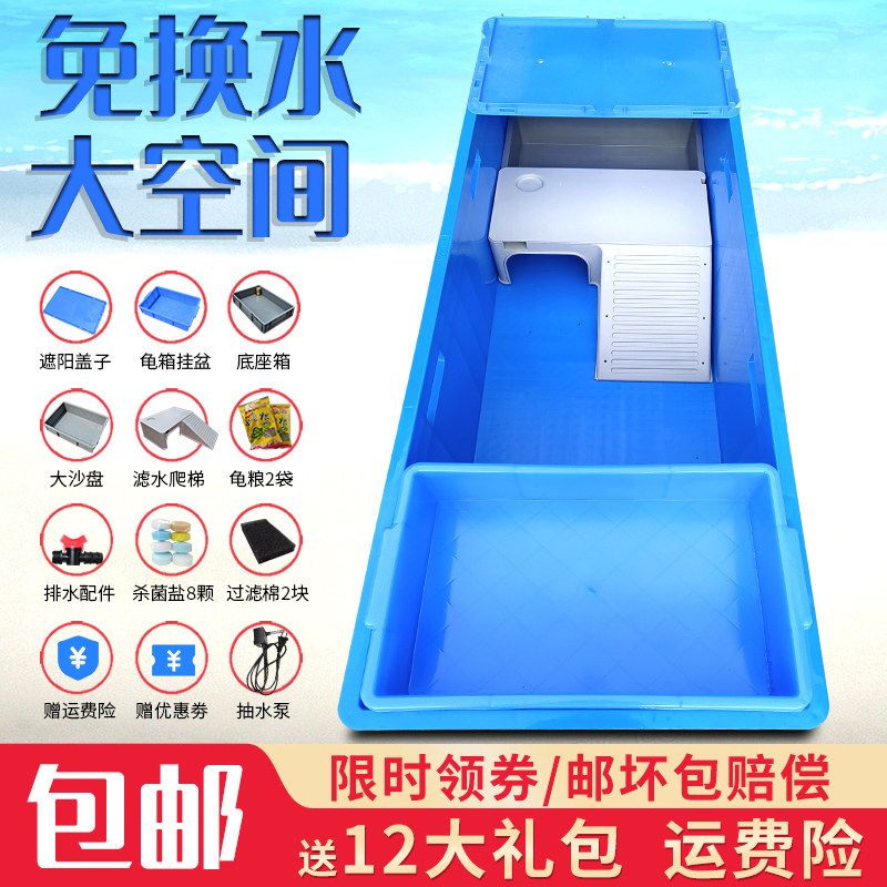 Filter ladder plastic turtle tank with drying platform fish tank breeding box turtle turtle plastic box large turtle basin turtle pond