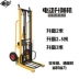 Công cụ xử lý stacker điện stacker nâng bàn làm việc nhỏ xe nâng xử lý robot xe nâng lốp - Dụng cụ thủy lực / nâng