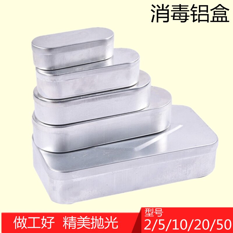 铝制针盒针灸针盒收纳便携式针灸盒消毒盒收纳美容院