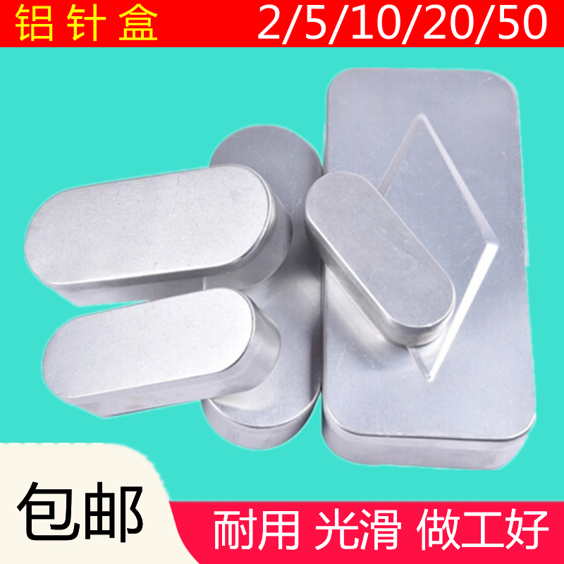 铝制针盒针灸针盒收纳可携式针灸盒消毒盒收纳铝针盒专人专用