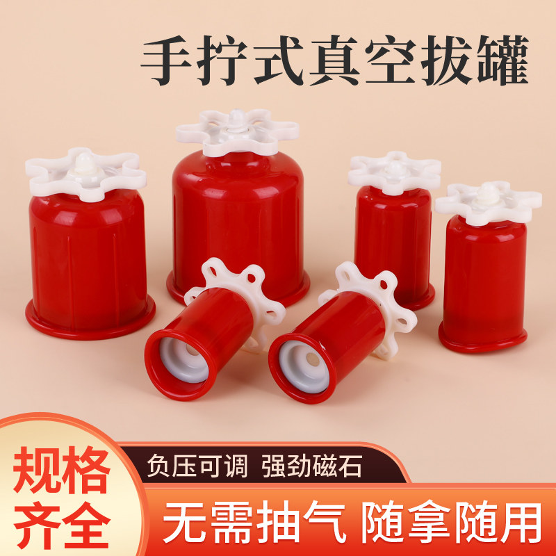 气罐罐家用套拔罐拔罐器手拧式神器火罐真空抽气式拔火罐