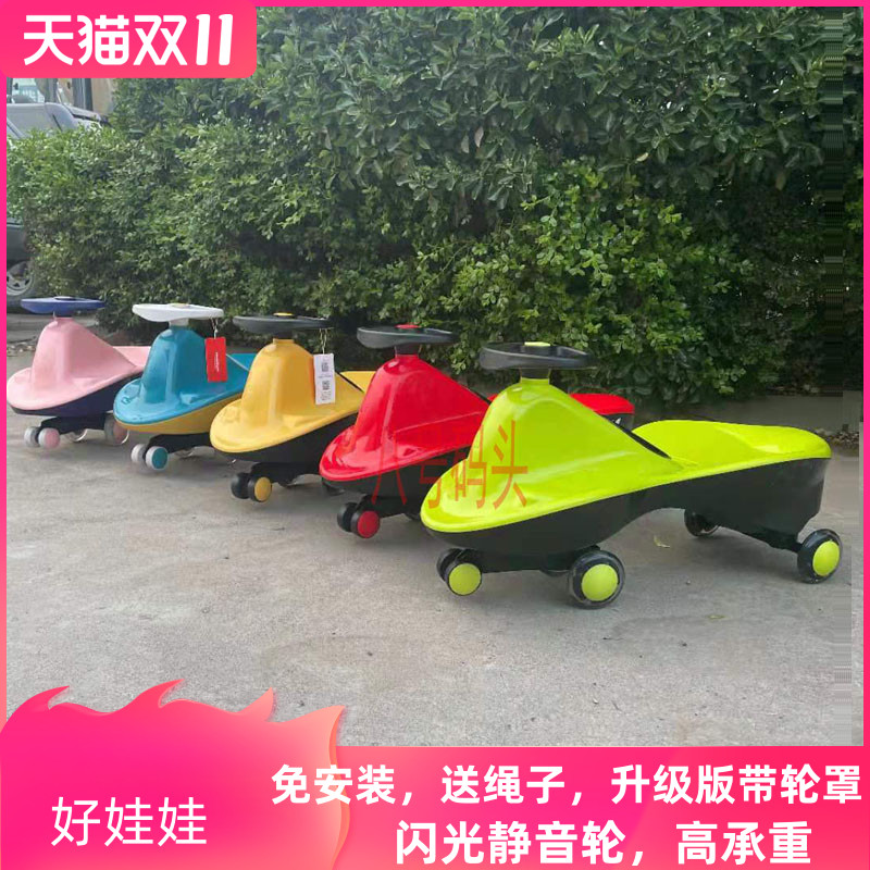 howawa good doll children twisting car leaching car toy trolley swing twisting car free ship scooter