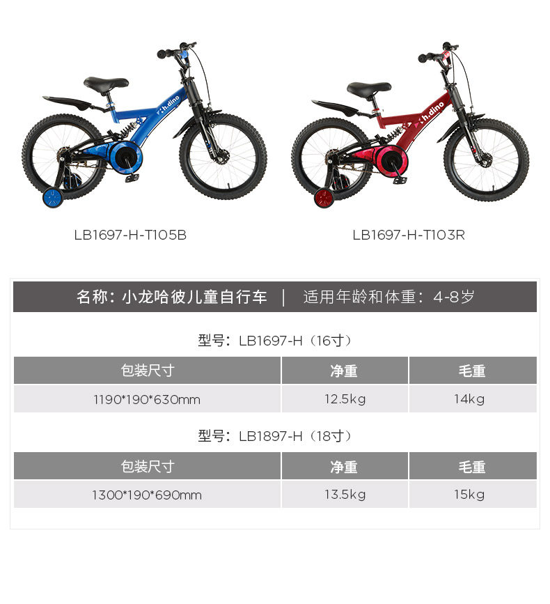 Детский велосипед 好孩子小龙哈彼儿童自行车141618寸脚踏车减震小孩山地单车2-10岁 HAPPY DINO