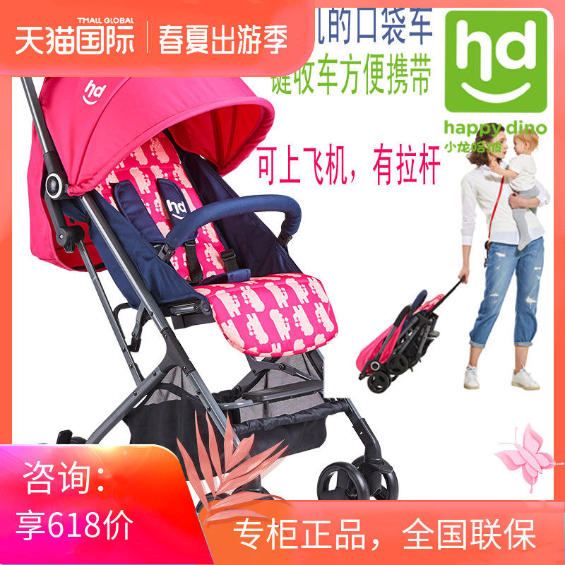 Goodbaby's Xiaolong Harpy Baby Stroller Pocket Stroller with Trolley Can Lie on the Plane - Taobao
