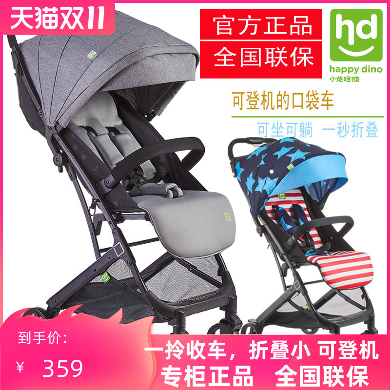 Good boy Xiaolong Harpy aluminum alloy baby pocket stroller can sit and lie down with one hand and can be folded on the plane