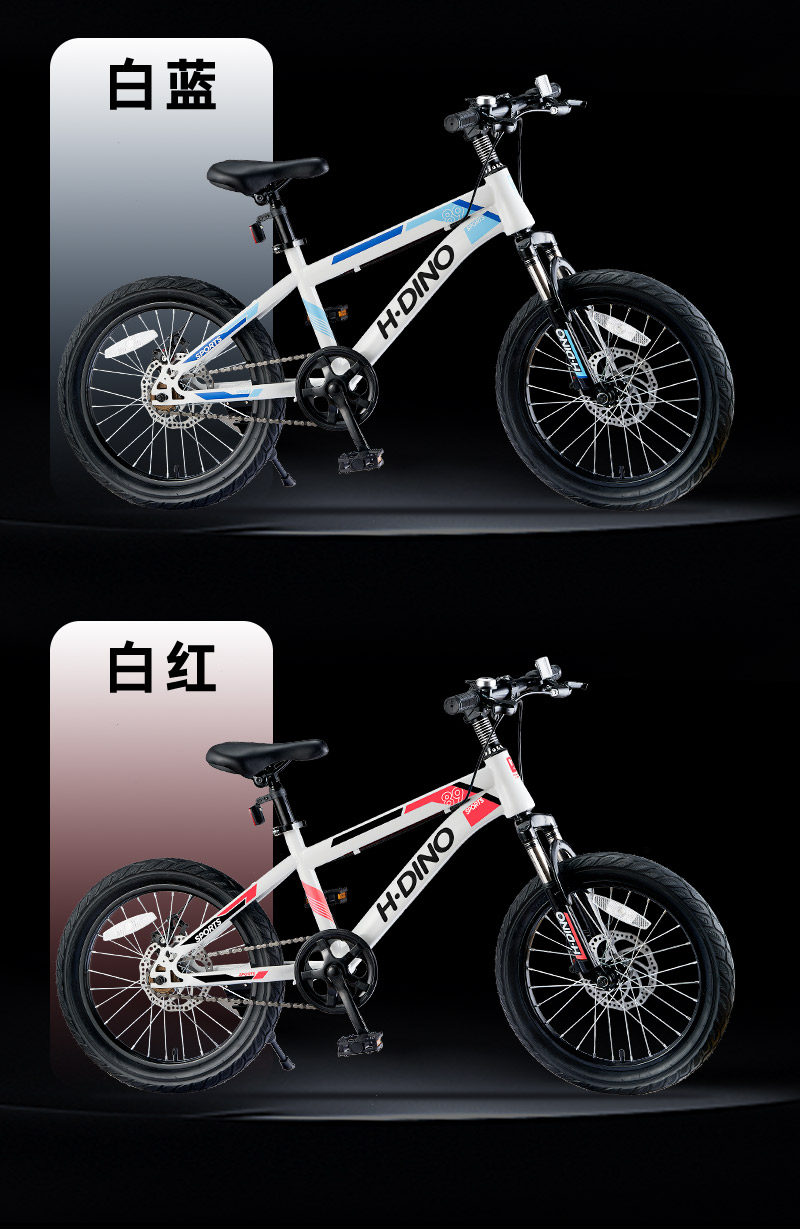 Детский велосипед 好孩子旗下小龙哈彼hd儿童自行车单车滑行避震脚踏车18寸20寸骑行