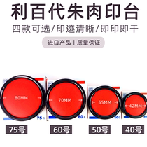  Japan Liypai MS-60 Express Dry Print Bench 60 Ming color Juflesh print Clay Red Gauze 70mm