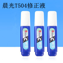 Correction fluid T-504 correction fluid 12ml correction fluid correction with liquid correction liquid coating rehydration solution