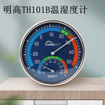 Ming High TH101B Home Thermometer Indoor Temperature And Humidity Meter With Bracket Thermometer Hygrometer