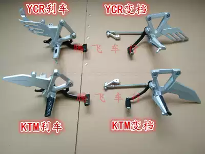 YCR Peregrine Falcon locomotive foot-rest assembly KTM mengfalcon CBR brake pedal pedal gear shift foot-rest All Star New Mausoleum