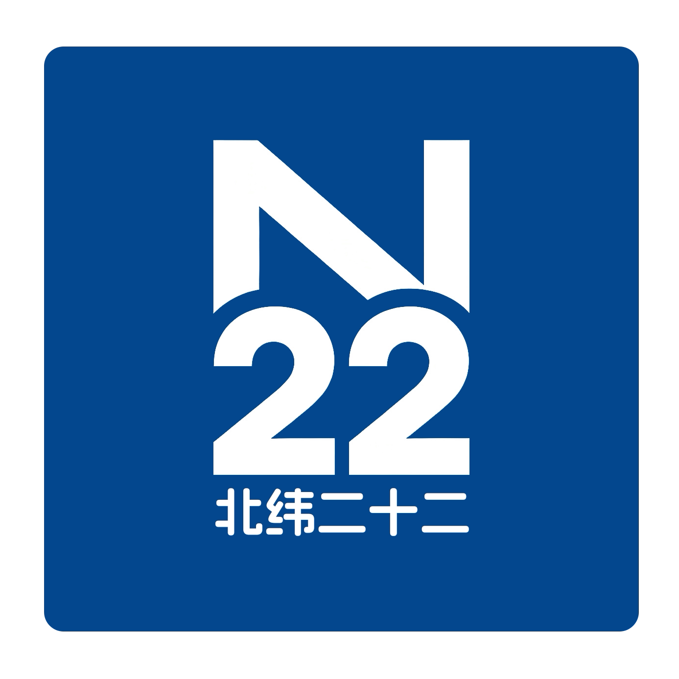 北纬二十二的LOGO