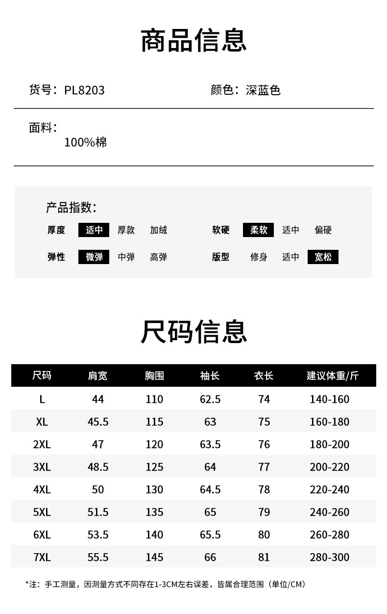 Джинсовая рубашка 胖子宽松大码牛仔外套秋季长袖衬衫加肥大号青年男士纯棉牛子衬衣 BAODUNWOLF