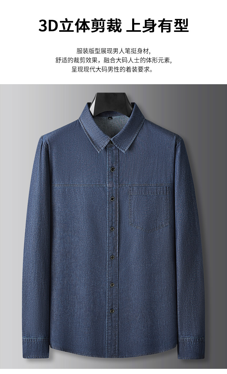 Джинсовая рубашка 纯棉牛仔衬衫男加肥加大码长袖上衣胖子宽松水洗衬衣秋季休闲外套 BAODUNWOLF