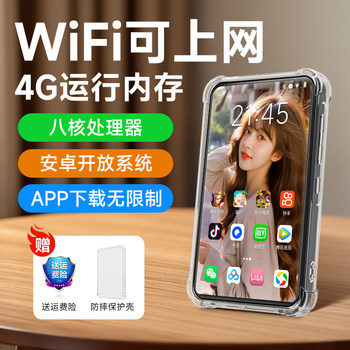 Fanmu Mp4 Music Player Mp5 Portable Player P4 for Reading Novels, Watching Videos, Listening to Music, Dedicated for Reading, with Wifi for Internet Access