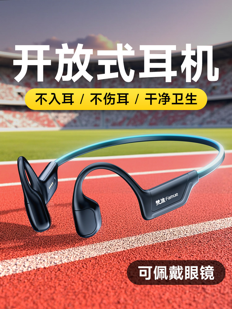 Fanmu Bone Conduction Bluetooth Headphones Wireless Sports Running Mp3 Headphones All-In-One with Built-In Memory, No Card Required