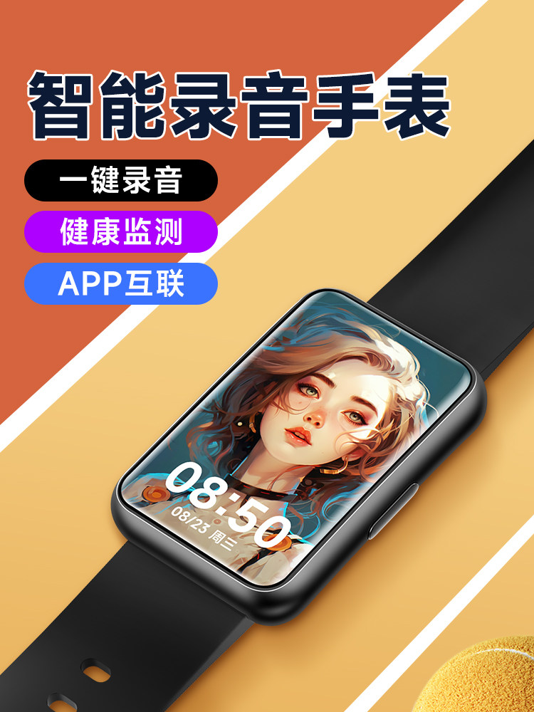 Famue Voice Recorder Wristband-Style Portable Smart Watch Professional High-Definition Noise Reduction for Lawyers and Students, Can Convert to Text