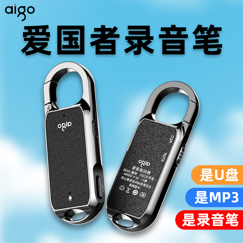 Patriots Recording Pen Professional High-definition Noise Reduction Carry-on Students Special Key Button Intelligent Device Theorizer