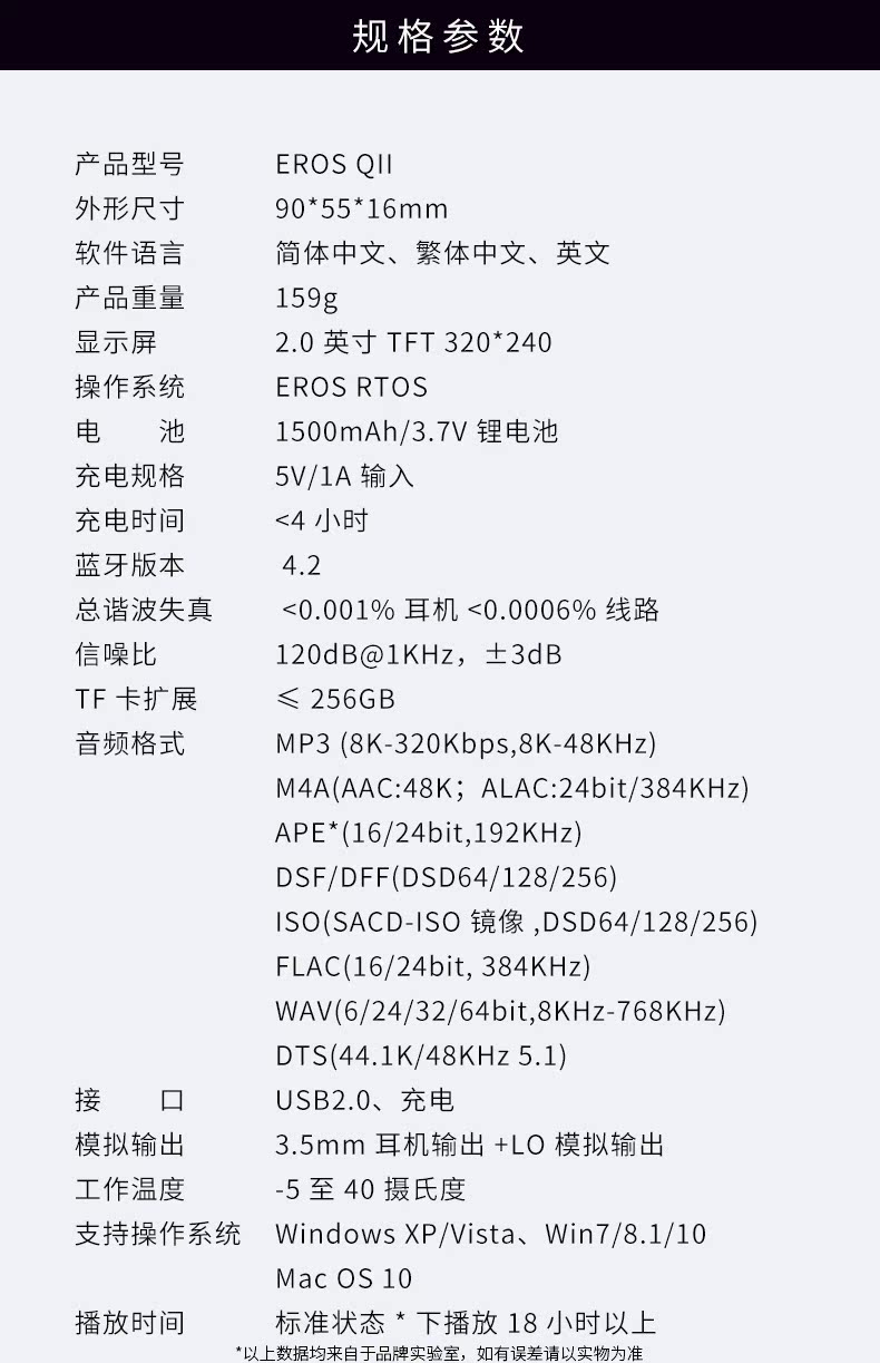 máy nghe nhạc ghi âm tốt	 Patriot EROS Q2 thế hệ thứ hai không mất Bluetooth máy nghe nhạc mp3 Giải pháp cứng hid DSD xách tay Walkman - Máy nghe nhạc mp3