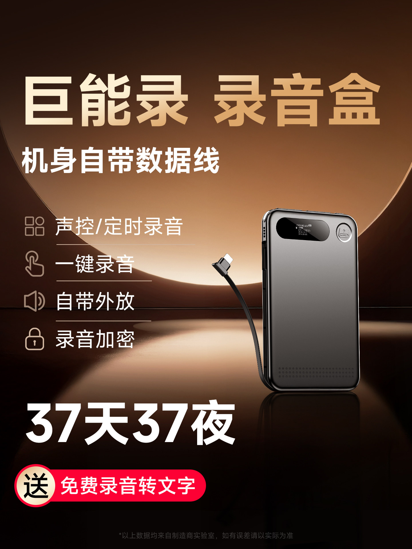 Famue Recording Box, Voice Recorder, Portable Device, Professional High-Definition Noise Reduction, Lawyer's Text Transcription, Long Standby, Large Capacity