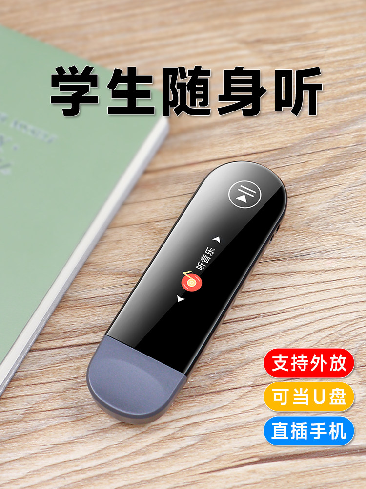 Famue Pa05 External Version Mp3 Student Version Portable Music Player Mp4 for High School English Listening