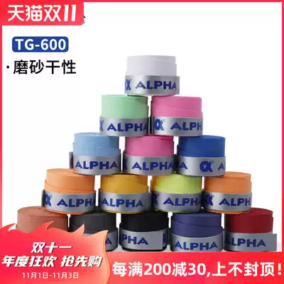 alpha alpha Sweat Band TG-600 Tennis Badminton Racket Fishing Gear Hand Glue Frosted Dry Thin Comfortable