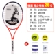 TRÒ CHƠI Hyde đầy đủ carbon trẻ em người mới bắt đầu vợt tennis 26 inch một đào tạo nam và nữ phù hợp với đơn