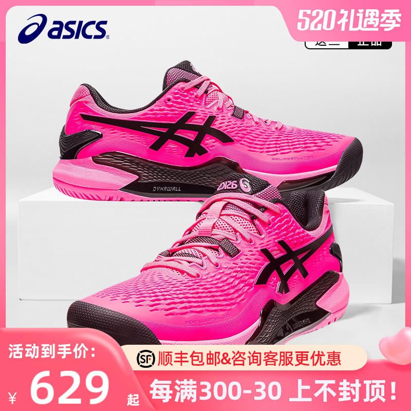 Asics Arthur tennis shoes men and women wear-resistant lightweight professional Solution SPEED FF2 1041A286