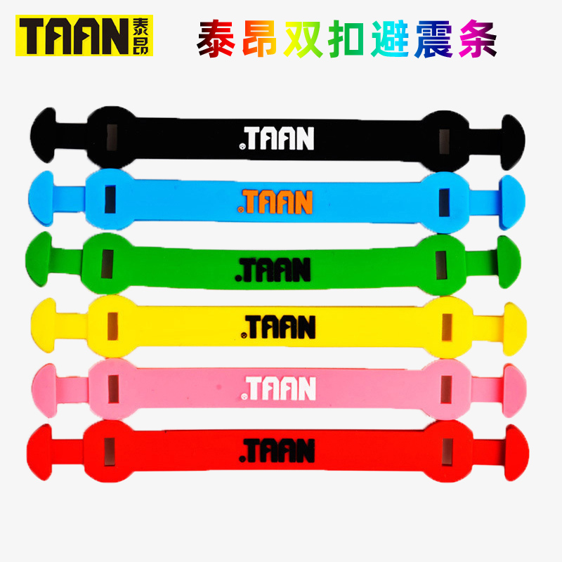 TAAN Tennis Racket Shock Absorber Snap Shock Strip Silicone Double Buckle Long Shock Absorber Is Not Easy to Fall Off Shock Absorbing Knot