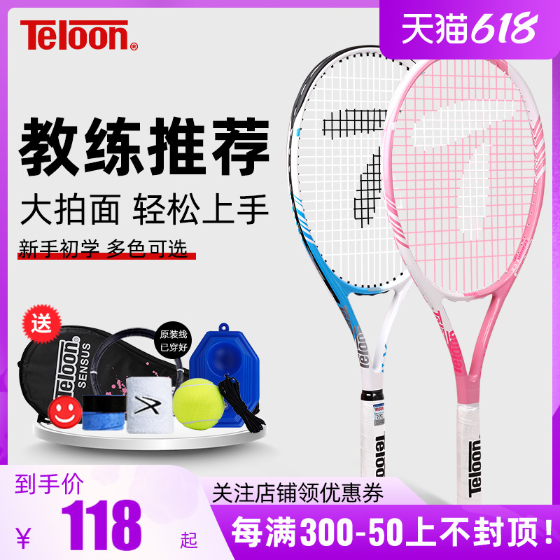 teloon sky dragon tennis racket male and female beginners college students adult single tennis with wire rebound training suit
