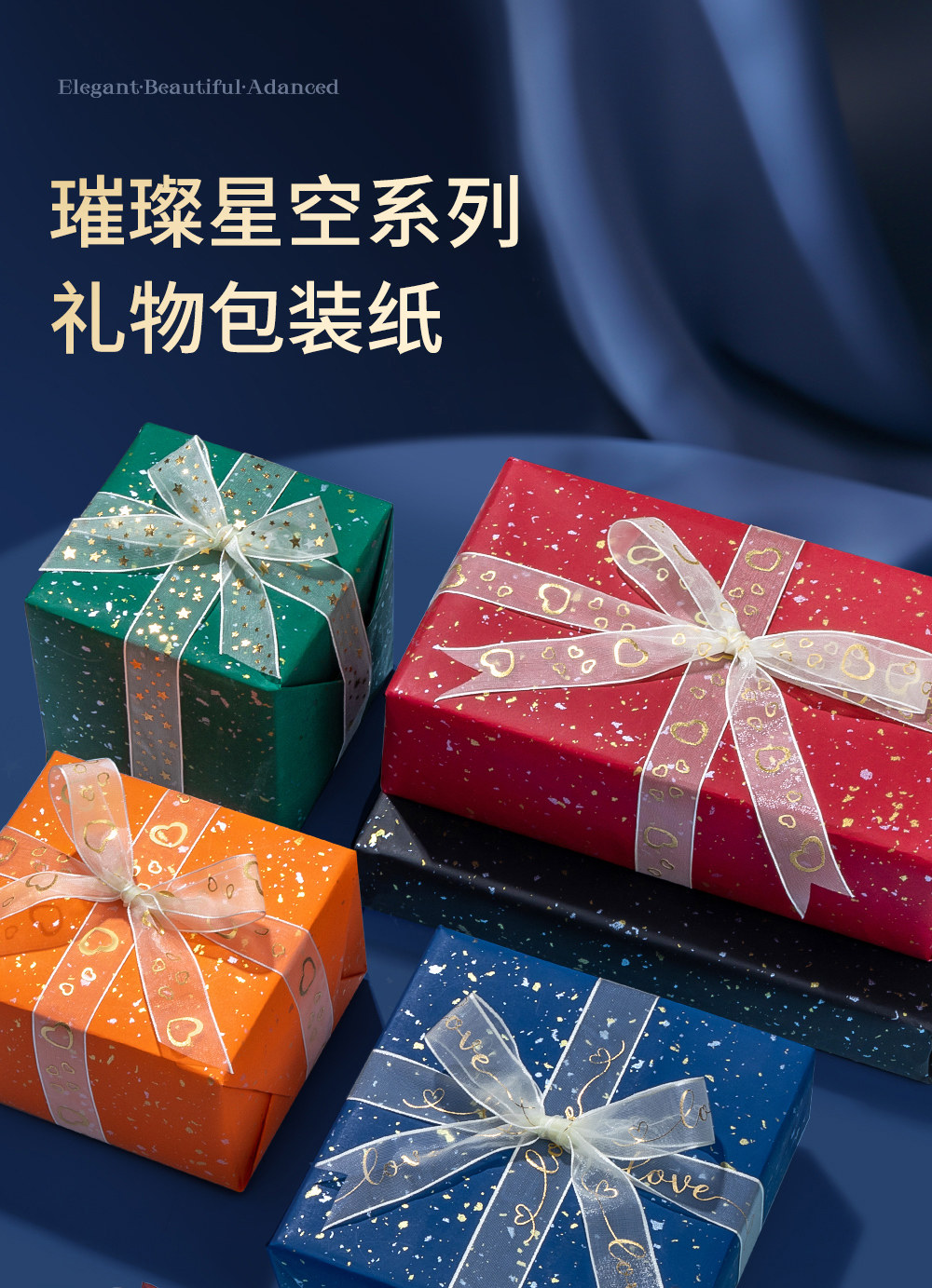 Chinese Valentine's Day Gift Wrapping Paper, High-End Birthday Gift Red Wedding Gift Box Wrapping Paper Ribbon, Boys and Girls Retro Oversized Trendy ins Gift Wrapping Paper for Teachers, Holiday Atmosphere — تصویر 1