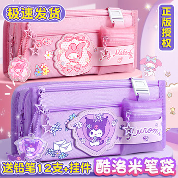 Coolomi Large-Capacity Pencil Case Stationery Box for Girls Kindergarten Primary School Students Melody 2025 New Pencil Case First Grade Girls High-Looking Pencil Case Kidsren's Junior High School Pencil Case Best-Selling List