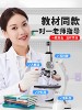Powerful Microscope for Primary and Secondary School Students, Professional-Grade High-Magnification Optical Microscope for Children, Capable of Viewing Bacteria and Sperm, High-Definition Electron Microscope for Biology Exams