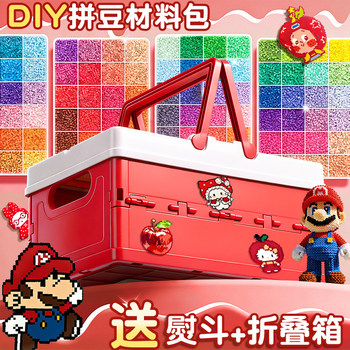 Pindu DIY Handicraft Material Kit Genuine Full Set Gift Box Special Iron Fusion Bean Tool Set Children's Gift