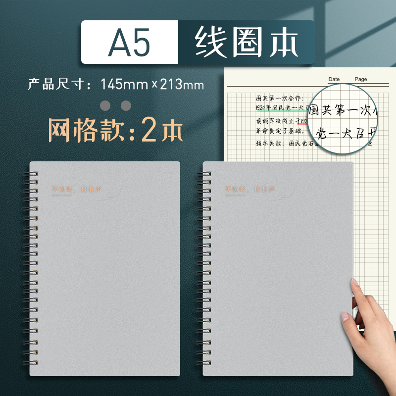 [A5 Grid 2] GrayMingzhuo coil B5 Notebook Simplicity literature college student Postgraduate entrance examination thickening A4 Horizontal line grid Ins wind A5 Notepad delicate Fanggeben 16K open Transverse overturn delicate Hard shell notebook