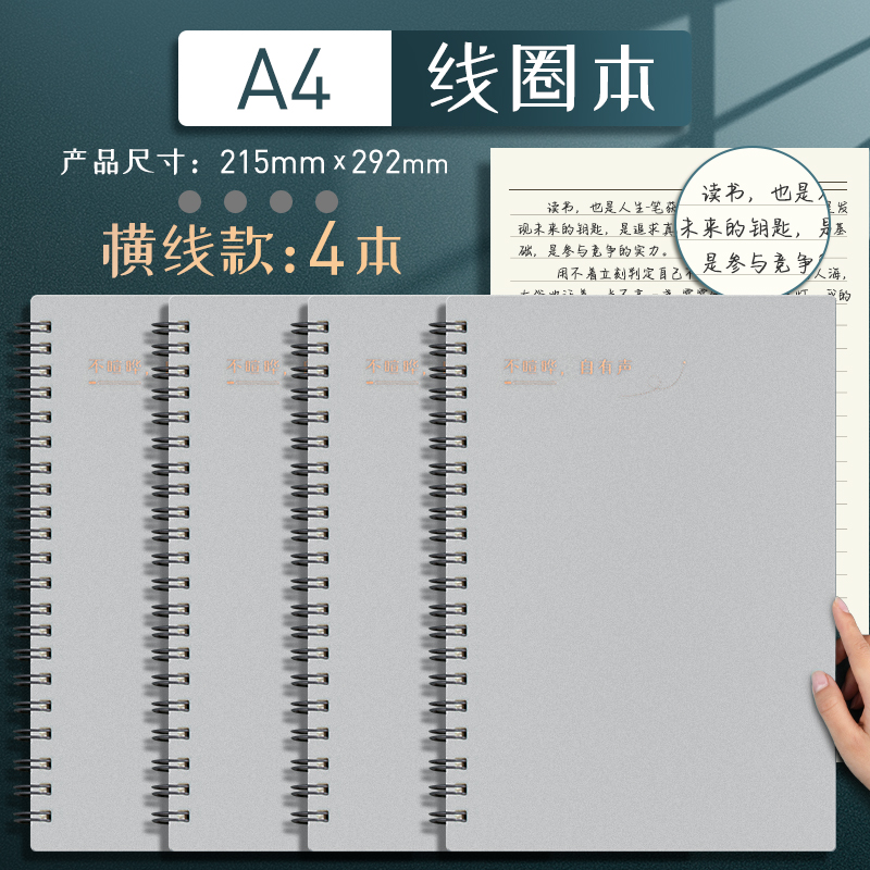 [A4 Horizontal Line 4] GrayMingzhuo coil B5 Notebook Simplicity literature college student Postgraduate entrance examination thickening A4 Horizontal line grid Ins wind A5 Notepad delicate Fanggeben 16K open Transverse overturn delicate Hard shell notebook