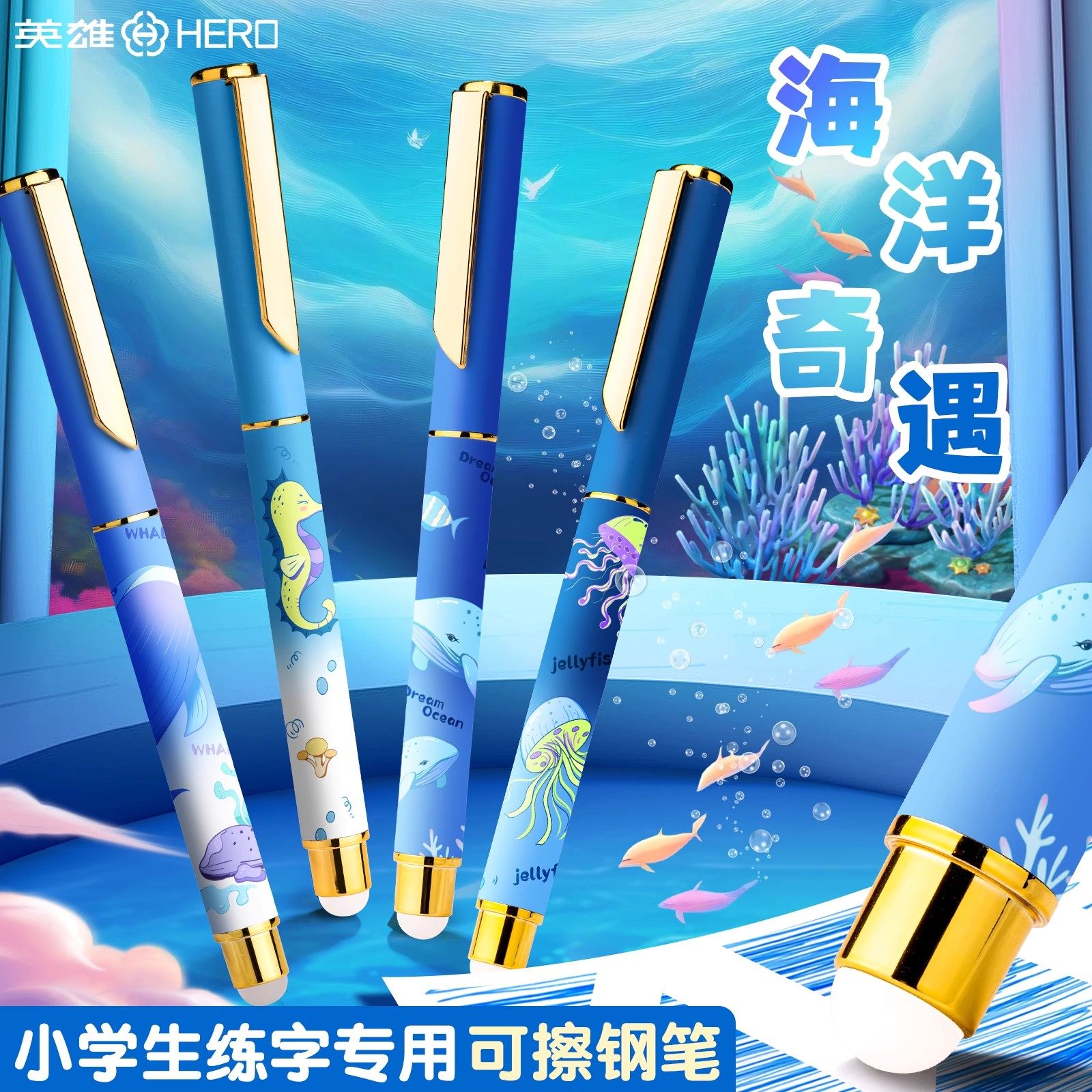 Hero Hot Erasable Fountain Pen Third Grade Elementary School Students Special Pen Ink Sack replaceable positive posture Calligraphy High Face Value Gift Box 4th Grade Boy Girl Child Beginner's Top  Brand-Taobao