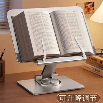 Book Stand for Adults, Reading Stand, Book Holder, All-Metal Multifunctional Bed Reading Stand, Desktop Book Stand, Adjustable Height, Floor-Standing Picture Book Reading Stand, Book Clamp, Book Holder