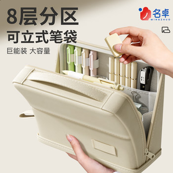 Large-Capacity Standing Pencil Case for Boys, 2026 New Model, High-Value for Middle School, Simple Style Stationery Box for Girls, Pencil Case for Elementary Students, Multi-Layer Magnetic Stationery Bag, Multi-Functional Storage Bag, Niche Design