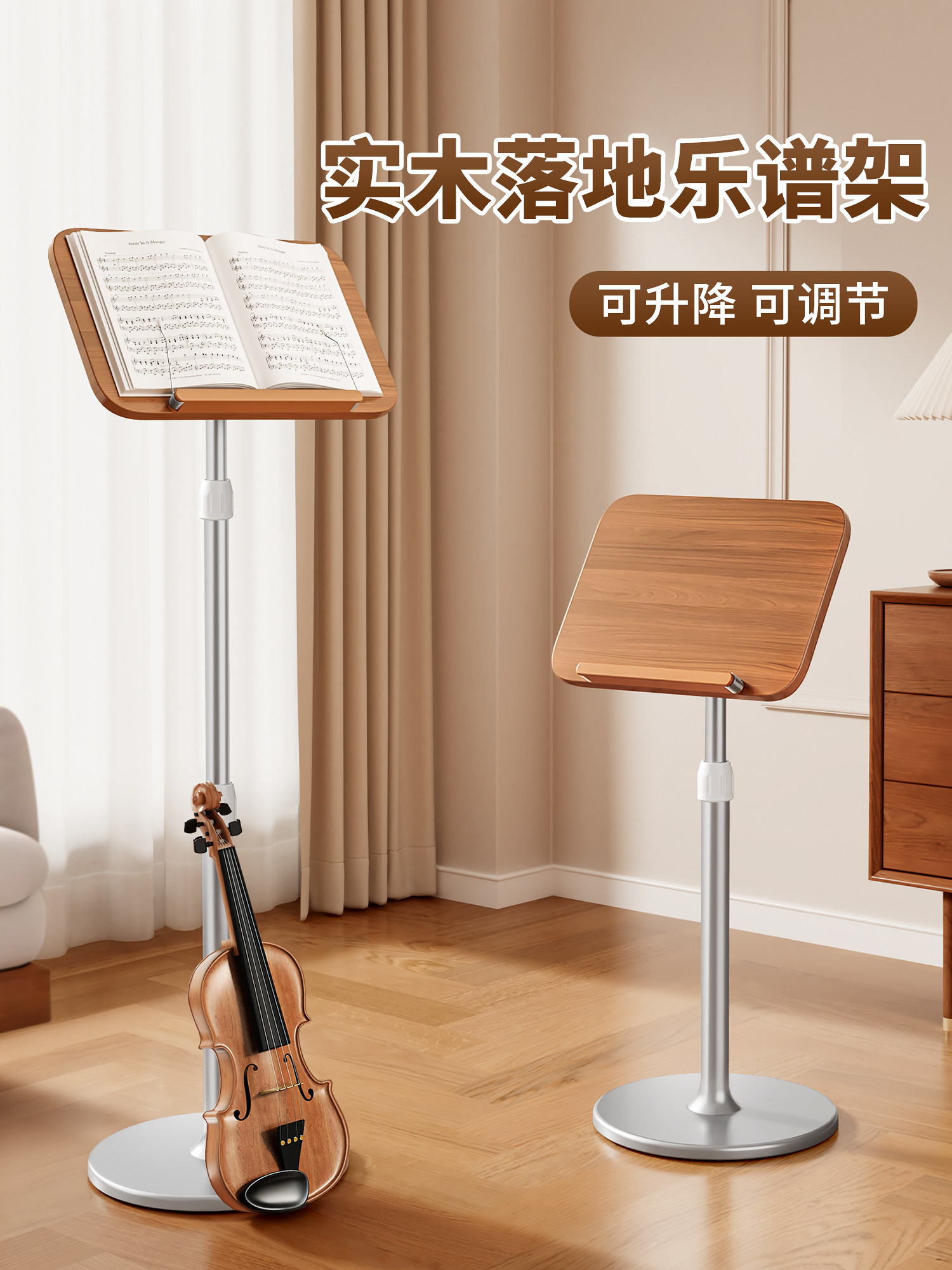High-End Solid Wood Floor-Standing Music Stand, Adjustable Height, Portable Sheet Music Stand, Music Stand, Music Stand for Guzheng and Violin
