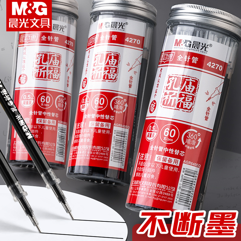 100pcs Morning light Confucius Temple blessing student exam special refill neutral signature water pen refill 0 35 0 5 barrel 0 38mm ultra-fine 60pcs black blue red female full needle tube bullet heart