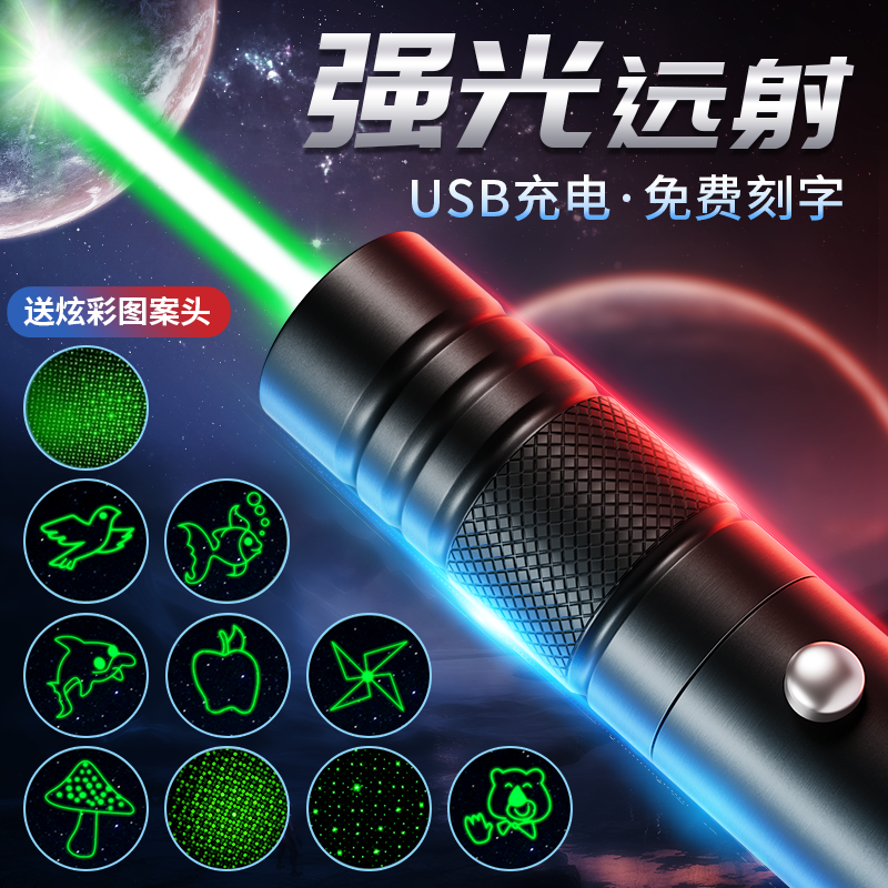 Laser Pen Laser Light Afar intense light infrared laser flashlight Ultra Strong Teasing Cat Cream Pen Light Charging Green Exterior Indicating Pen Polar Light Sales of the Sarpan Children Instructional Shooting Pen Toy-Taobao