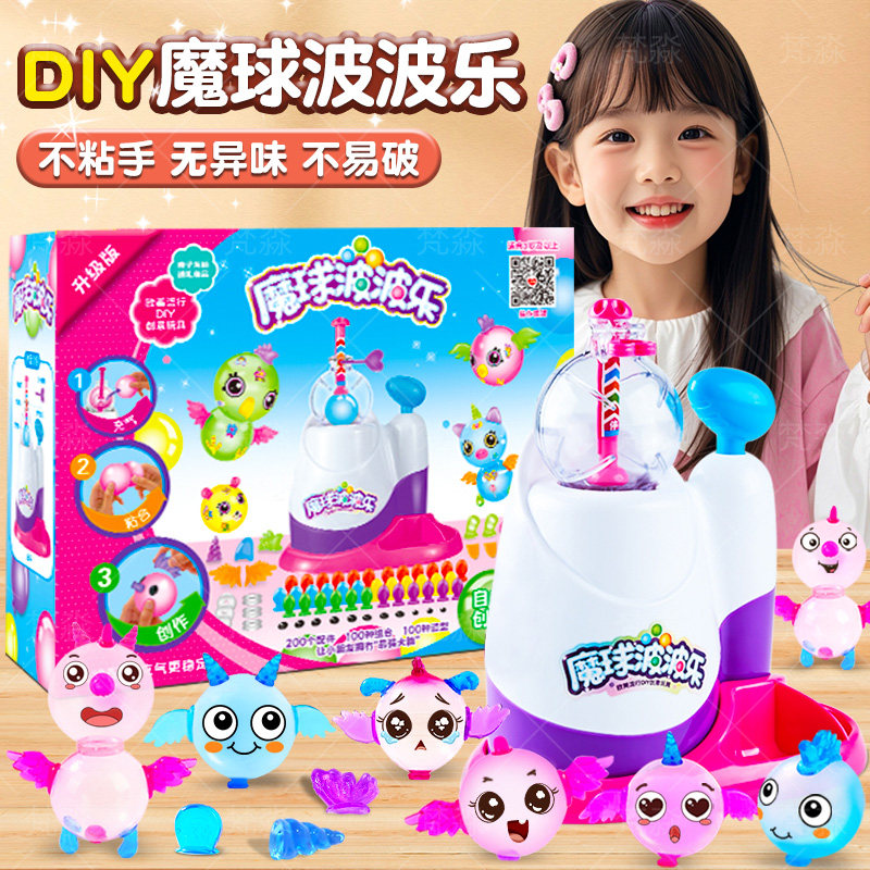 🌟兒童創意手工好物,魔法波波樂球玩具讓孩子愛不釋手👶